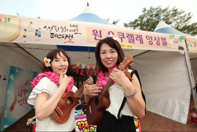 2016 생활문화예술페스티벌