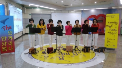 The오카리나앙상블