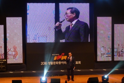 2016 생활문화동아리 종합발표회