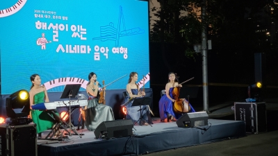 해설이 있는 시네마 음악여행_비아트리오