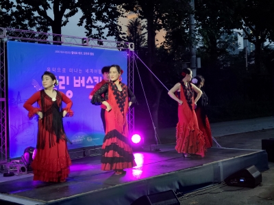 '힘내요 대구, 모두의 힐링' 힐링버스킹 - 라 마리아 플라멩까