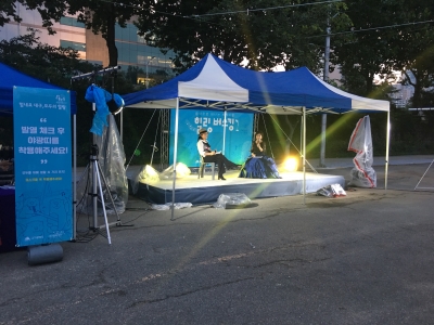 '힘내요 대구, 모두의 힐링' 힐링버스킹 - 대구시낭송예술협회