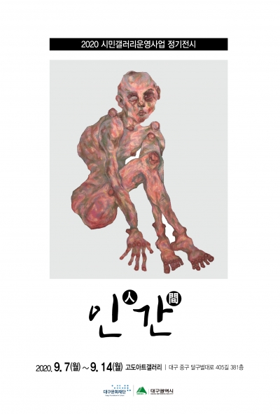 [시민갤러리 정기전시]  김지은展