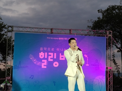 '힘내요 대구, 모두의 힐링' 힐링버스킹 - 뮤지컬 배우 조영근