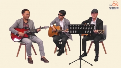 [우리동네생활문화제] '곁에 온(on) 생활문화' - 원피치트리오