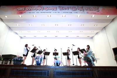 대구오카리나앙상블