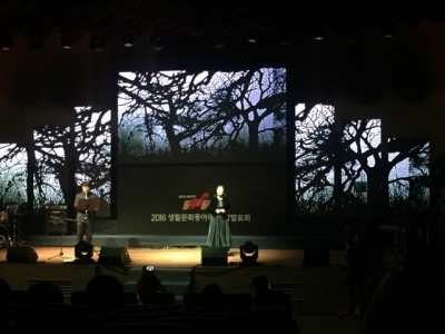 2016 생활문화동아리 종합발표회