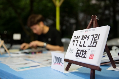 2017 대구생활문화제