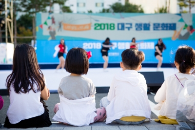 2018 대구생활문화제