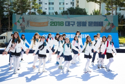 2018 대구생활문화제