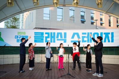 2018 대구생활문화제