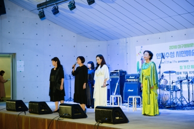 2018 대구생활문화제