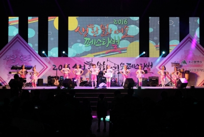 2016 생활문화예술페스티벌