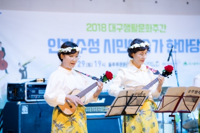 2018 대구생활문화제