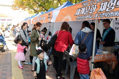 2018 대구생활문화제