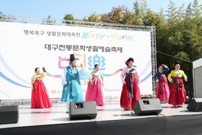 2018 대구생활문화제