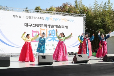 2018 대구생활문화제