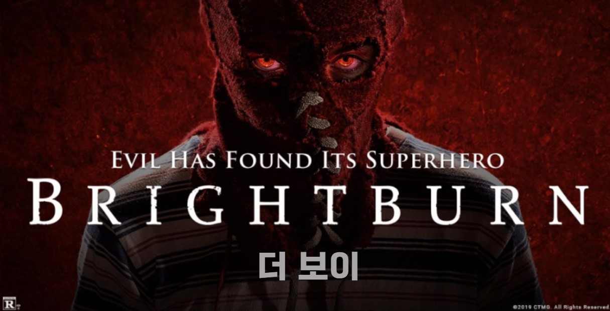 [8월 상영] 더 보이(Brightburn) ★상영영화변경