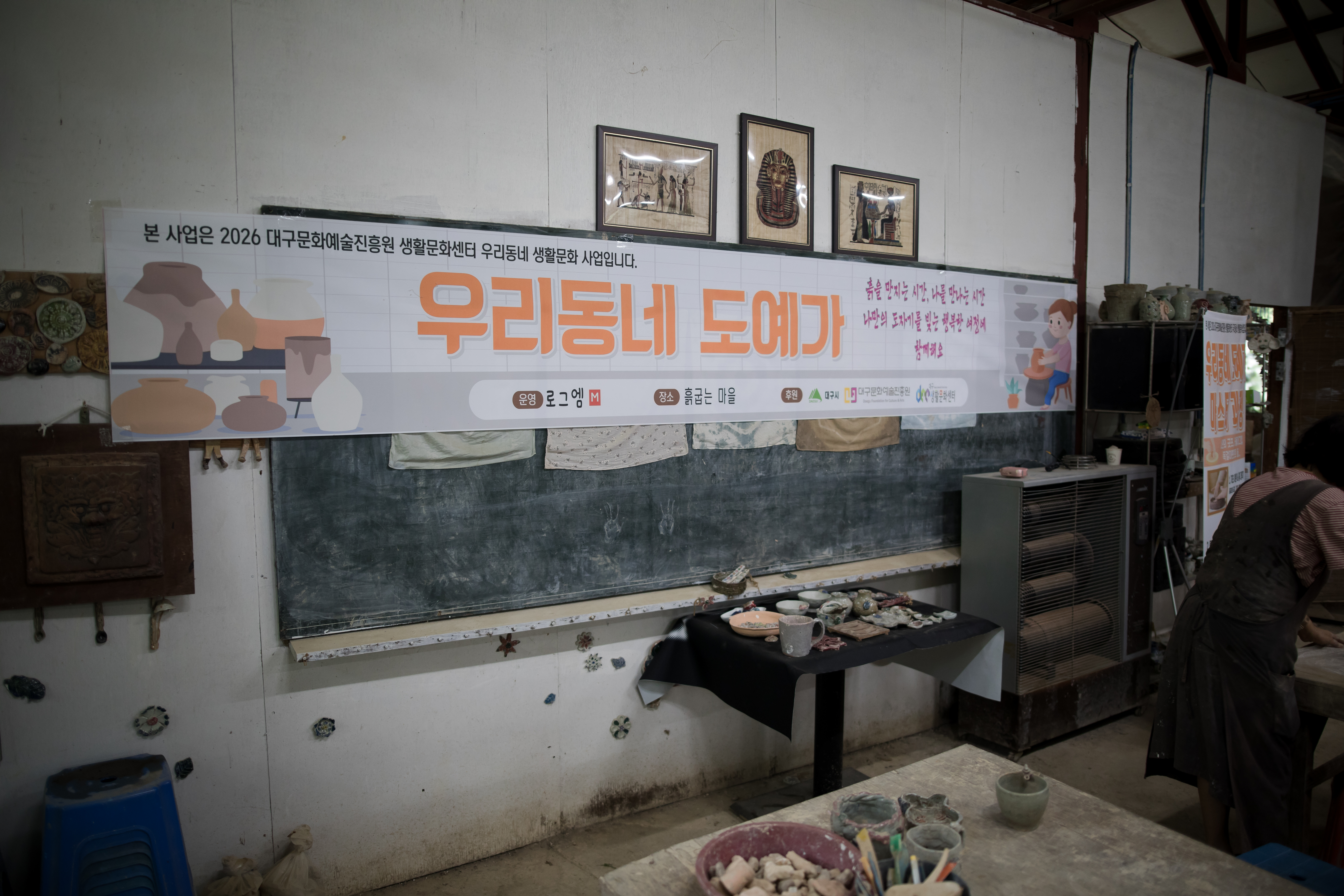 [우리동네 생활문화] 로그엠