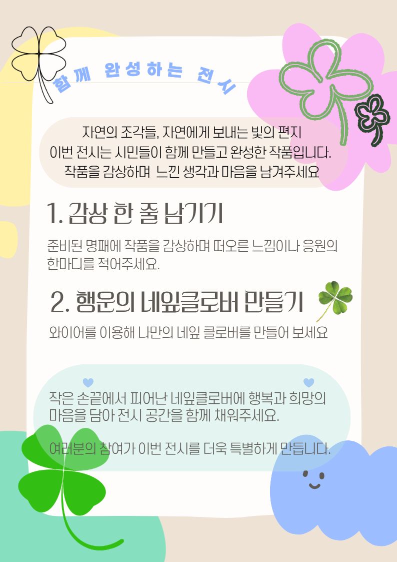2026 생활문화 이음 프로젝트(전시) 시민상설 체험영상