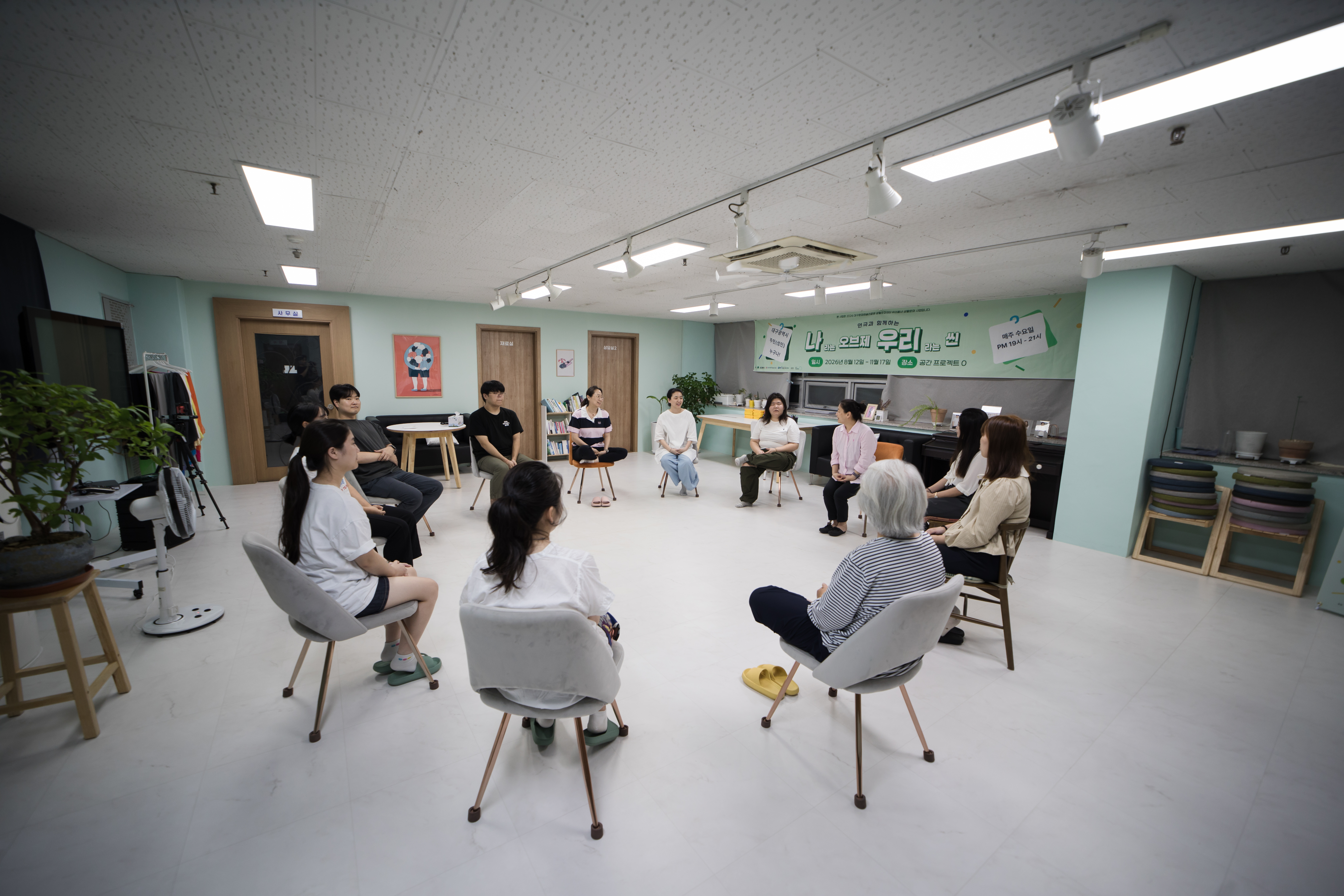 [우리동네 생활문화] 공간프로젝트O